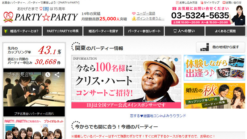 PARTY☆PARTYの公式サイト